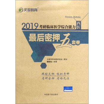 臨床醫(yī)學