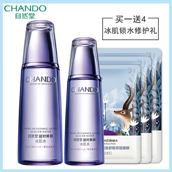 自然堂凝時鮮顏水