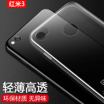 索貓（SUOMAO） 小米紅米3S 手機(jī)殼/保護(hù)套
