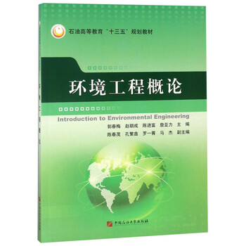 十三五