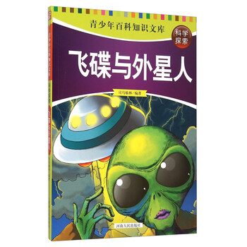 飛碟
