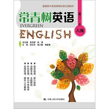 六級