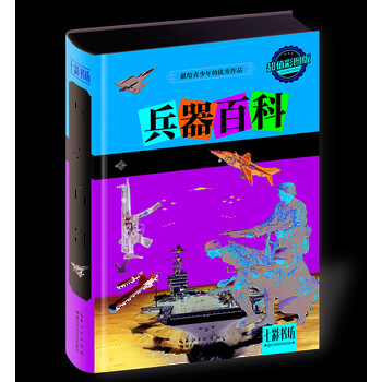 兵器