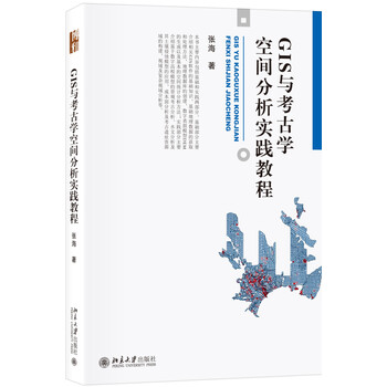 gis教程
