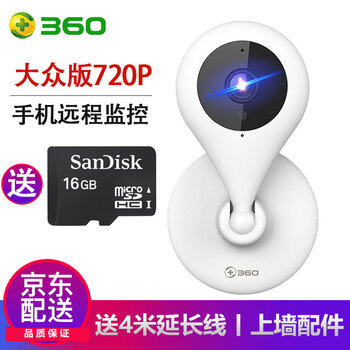 360 D600 大眾版 +16G卡 智能家居 【店長(cháng)推薦】大眾版720P+16G卡+上墻件