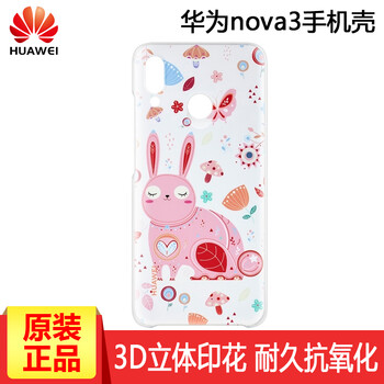 華為（HUAWEI） Nova 3 手機殼/保護套