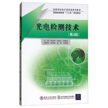 光電技術(shù)信息