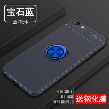 哈樂(lè)米 oppo r9s plus 手機(jī)殼/保護(hù)套