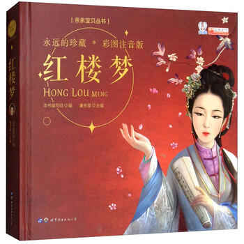 親親寶貝叢書