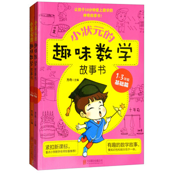 小狀元
