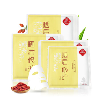 曬后修復精華