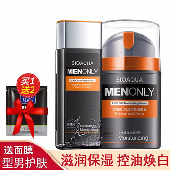 男生擦臉