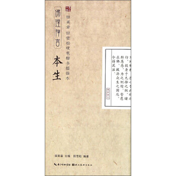 硬筆本