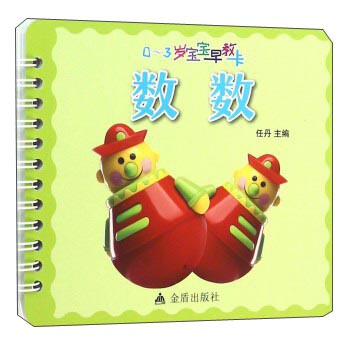 寶寶早教卡