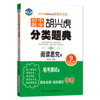 分類本