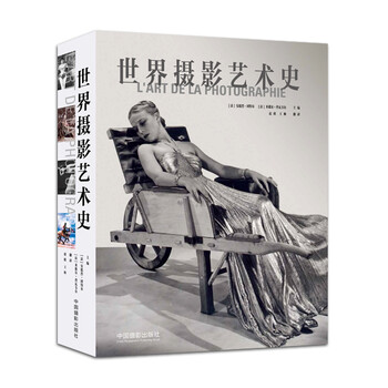 世界攝影藝術(shù)史