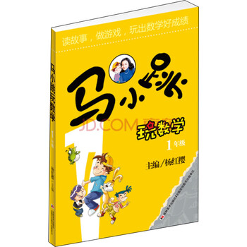 數(shù)學(xué)一年級(jí)