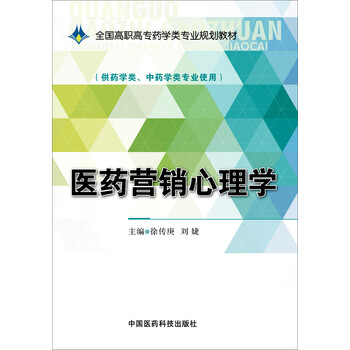 心理學(xué)教材