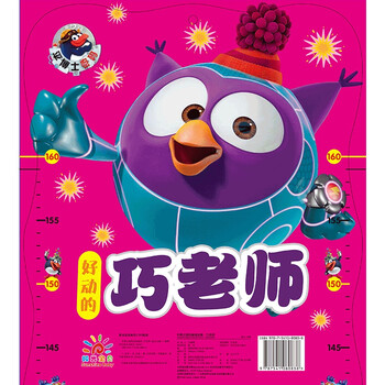 平博士密碼