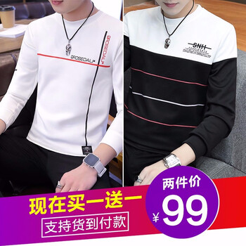 樂希源 長(zhǎng)袖 男士T恤 W2783黑色+W84白色 