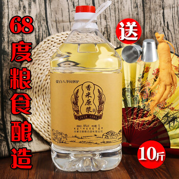 原漿清香型白酒