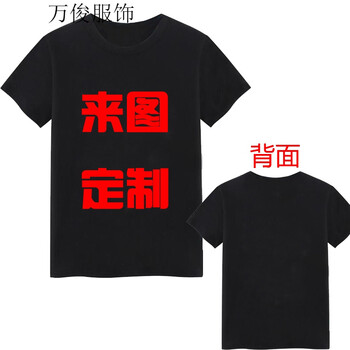罕都（HANDU） 短袖 男士T恤 定制【黑】 S，XL，L，M