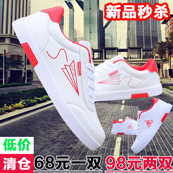 名獅頓男士飛機(jī)紅+公雞紅 39