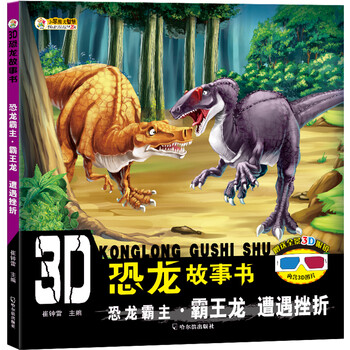 恐龍霸王龍