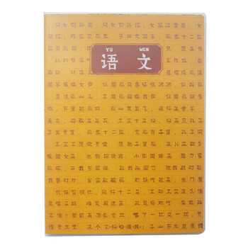 高中文具