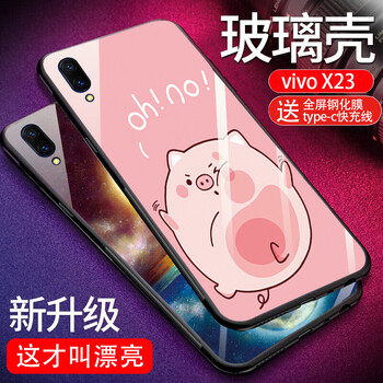 莫哥斯（MAGUS） vivo x23 手機(jī)殼/保護(hù)套