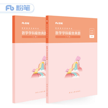 粉筆