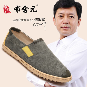 布舍元（BUSHEYUAN）男士83X-1825卡其色 41