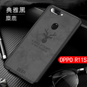 哈樂米 OPPO R11s 手機殼/保護套