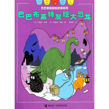 發(fā)現(xiàn)恐龍
