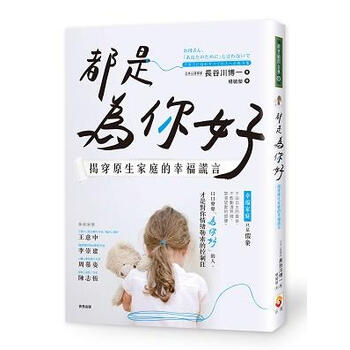 原生家庭