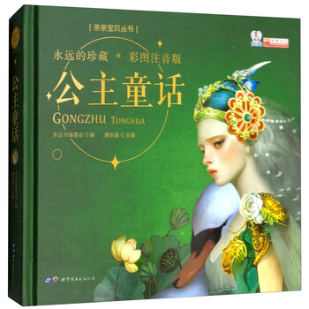 親親寶貝叢書(shū)