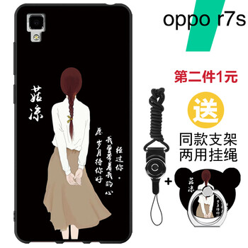 oppor7手機(jī)殼掛繩