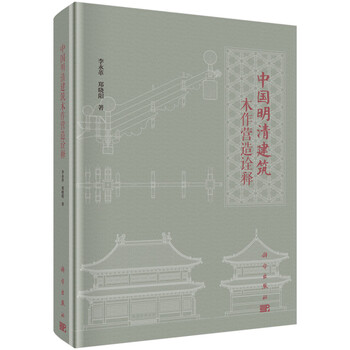 中國建筑