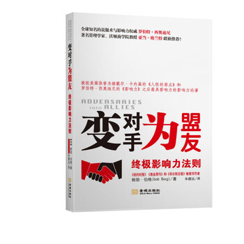 影響力