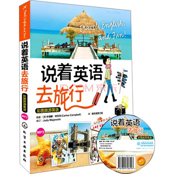 去旅行