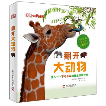 dk動(dòng)物