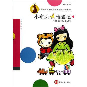 九色鹿