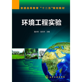 環(huán)境工程