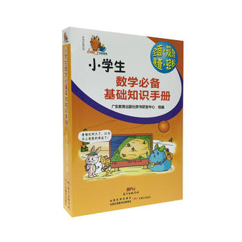 工具書(shū)小學(xué)生必備