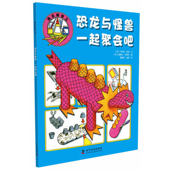 恐龍怪獸