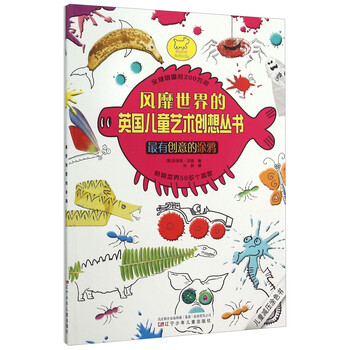 兒童創(chuàng)意