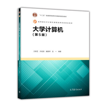 大學計算機