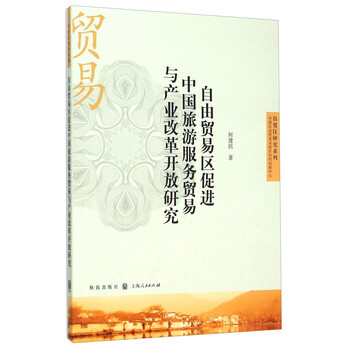 中國改革開放