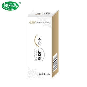 澳福來面部護(hù)膚