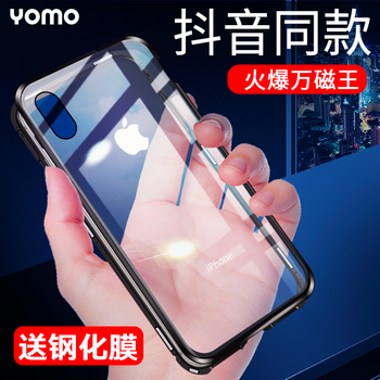 莜茉（YOMO） AppleiPhone X AppleiPhone XS 手機(jī)殼/保護(hù)套
